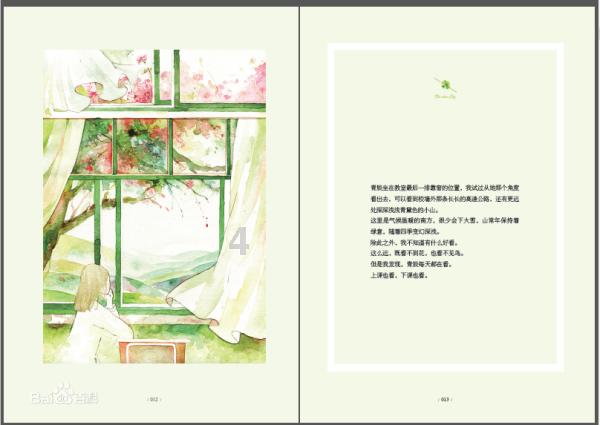 月光影视