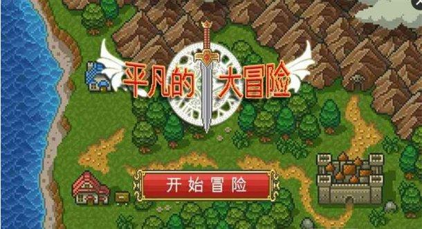 弹弹堂大冒险